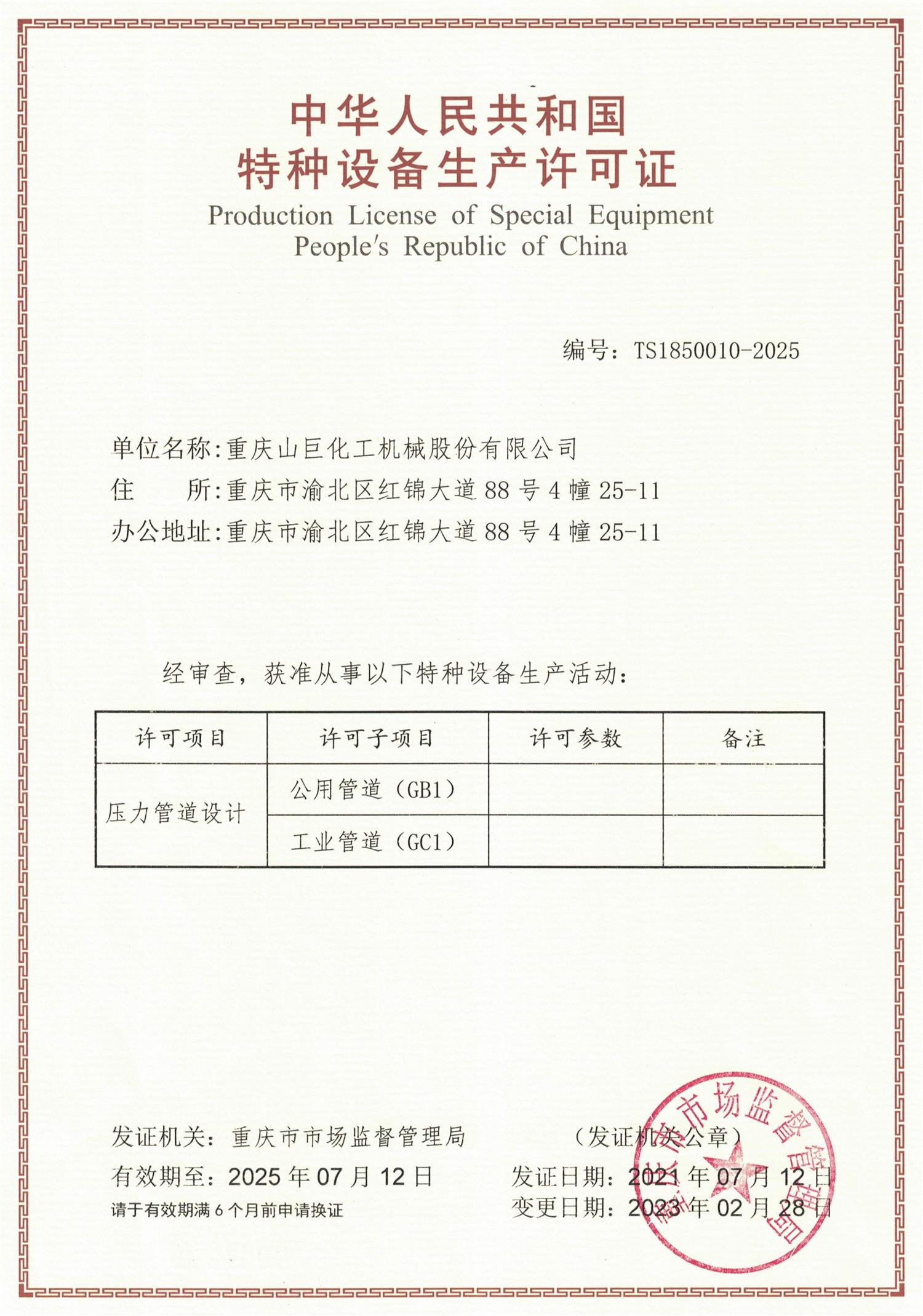 壓力管道設計.jpg